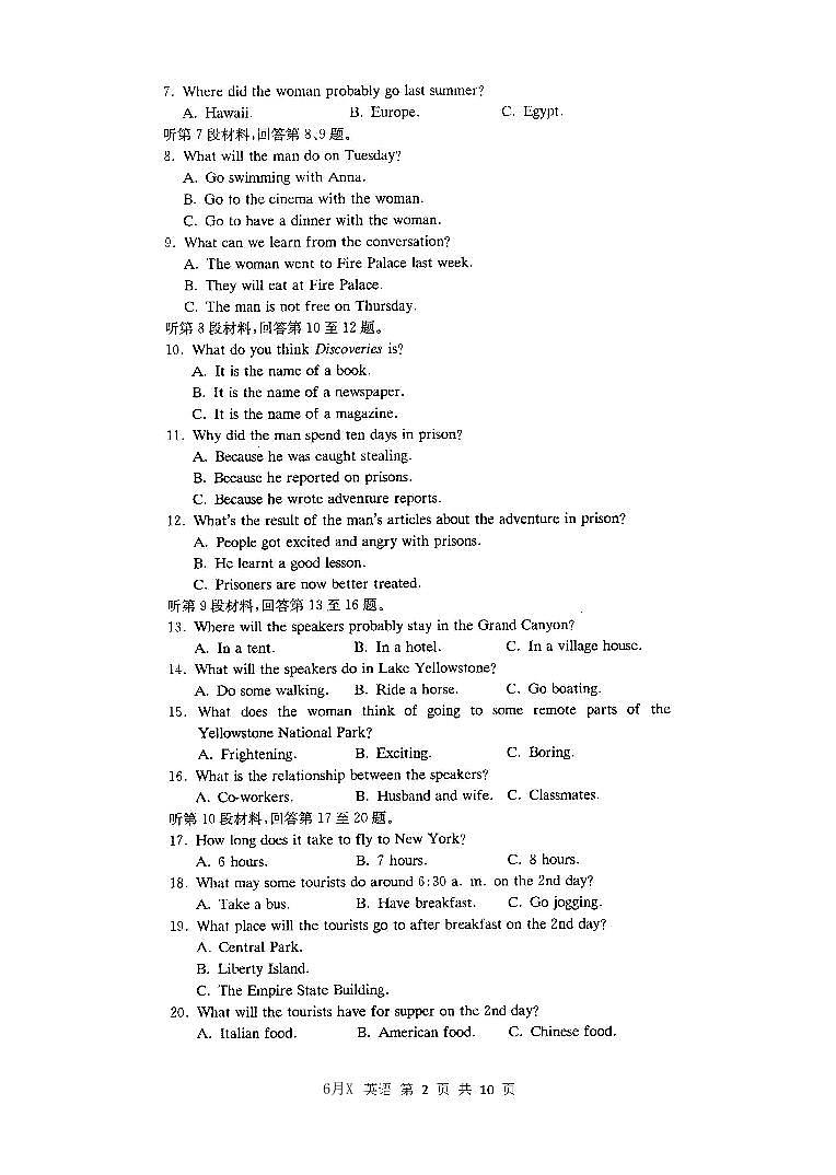 2020邵陽(yáng)二中高三模擬考試英語(yǔ)試題PDF版含答案第2頁(yè)