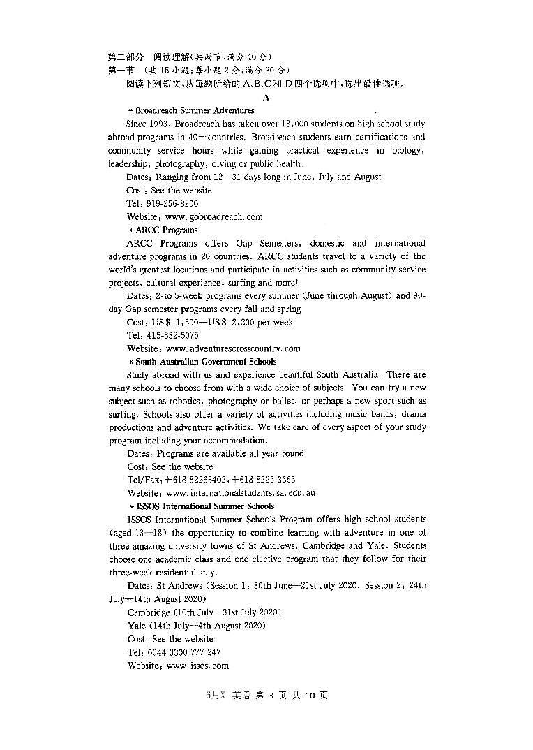 2020邵陽(yáng)二中高三模擬考試英語(yǔ)試題PDF版含答案第3頁(yè)