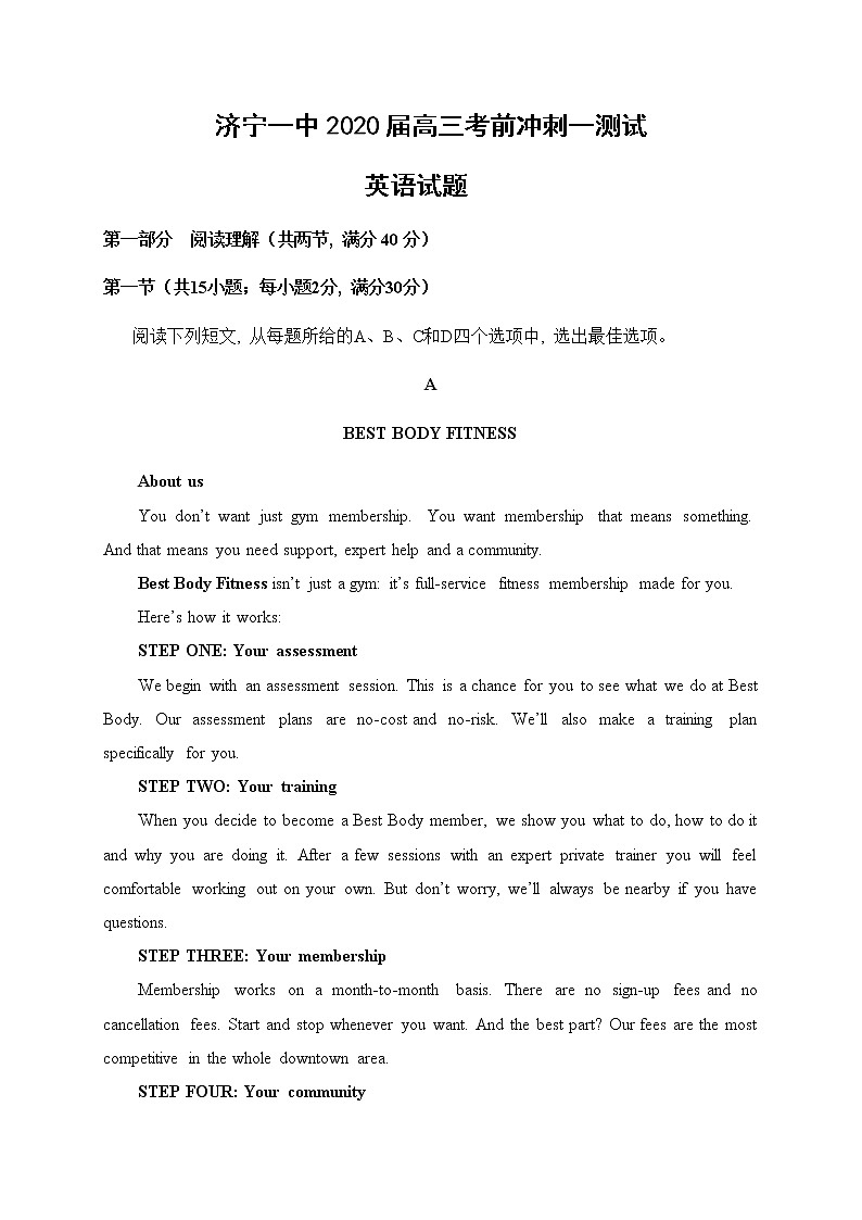 2020济宁一中高三考前冲刺测试(一)英语试题含答案01