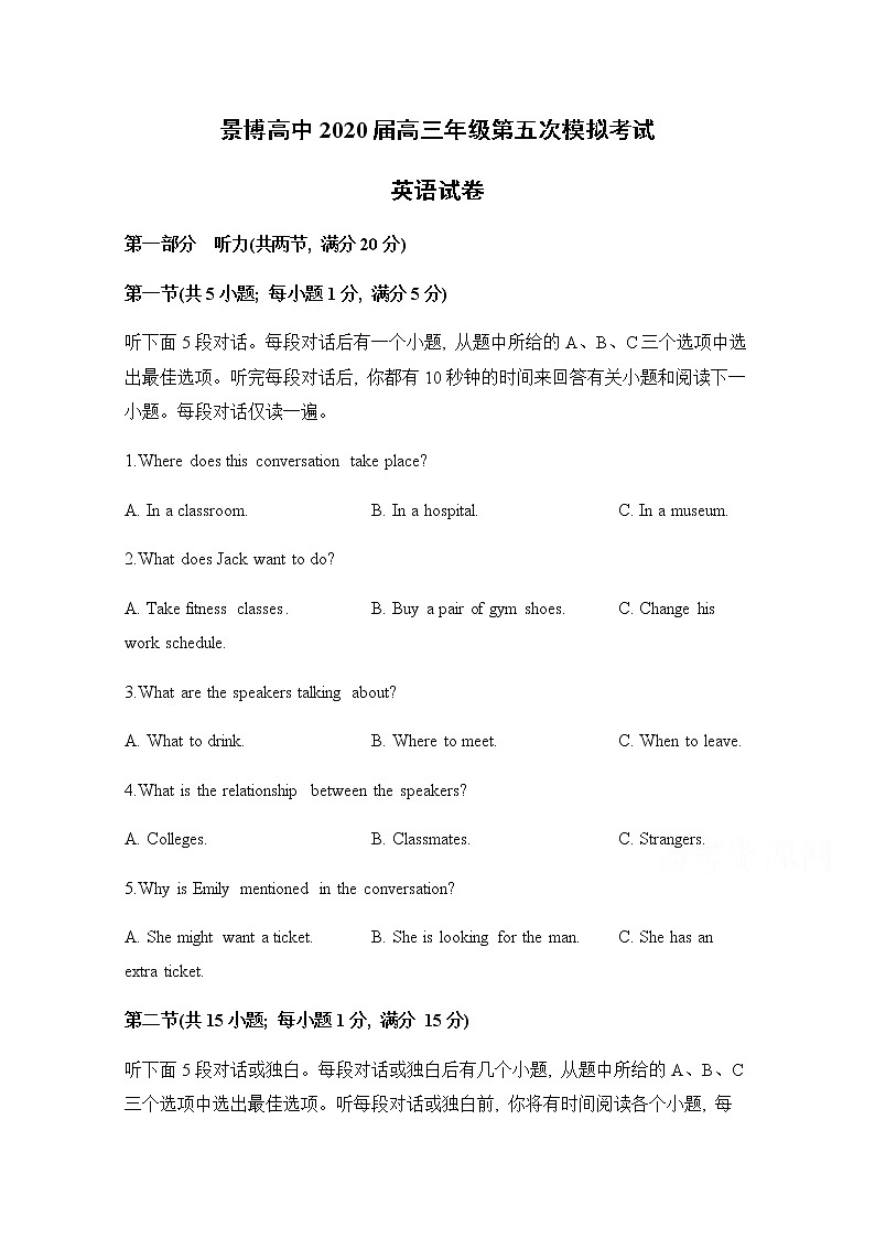 2020银川贺兰县景博中学高三第五次模拟考试英语试题含答案01