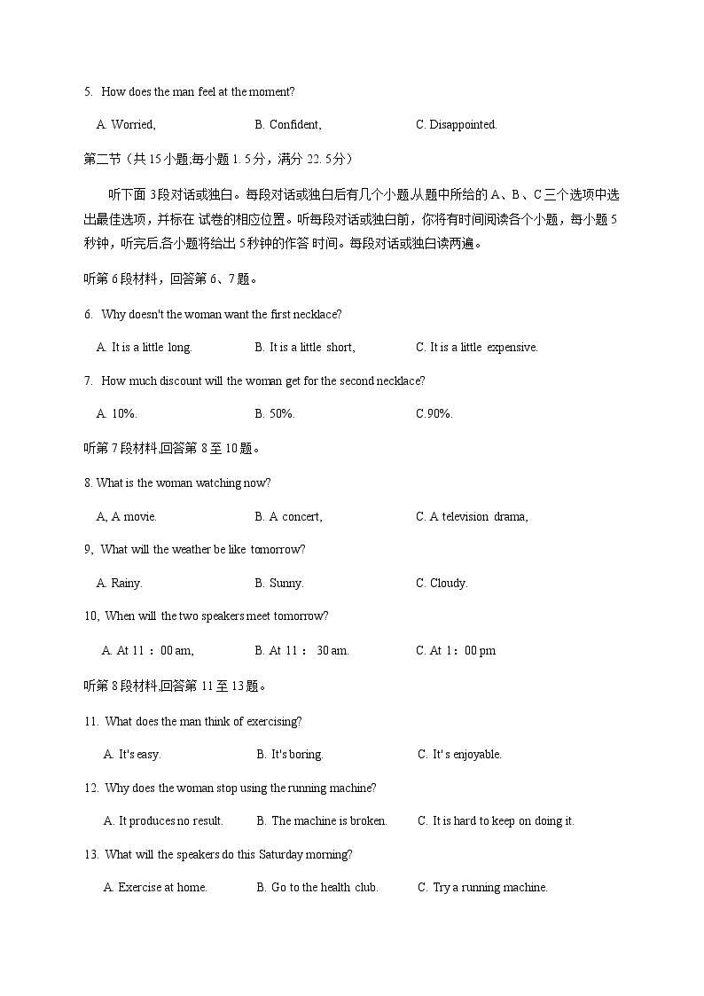 2020武汉外国语学校等重点学校高三高考冲刺押题联考（一）英语试题含答案02