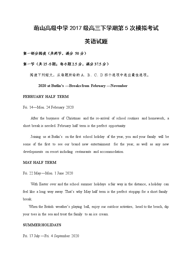 2020济宁嘉祥县萌山高级中学高三第五次模拟考试英语试题含答案第1页
