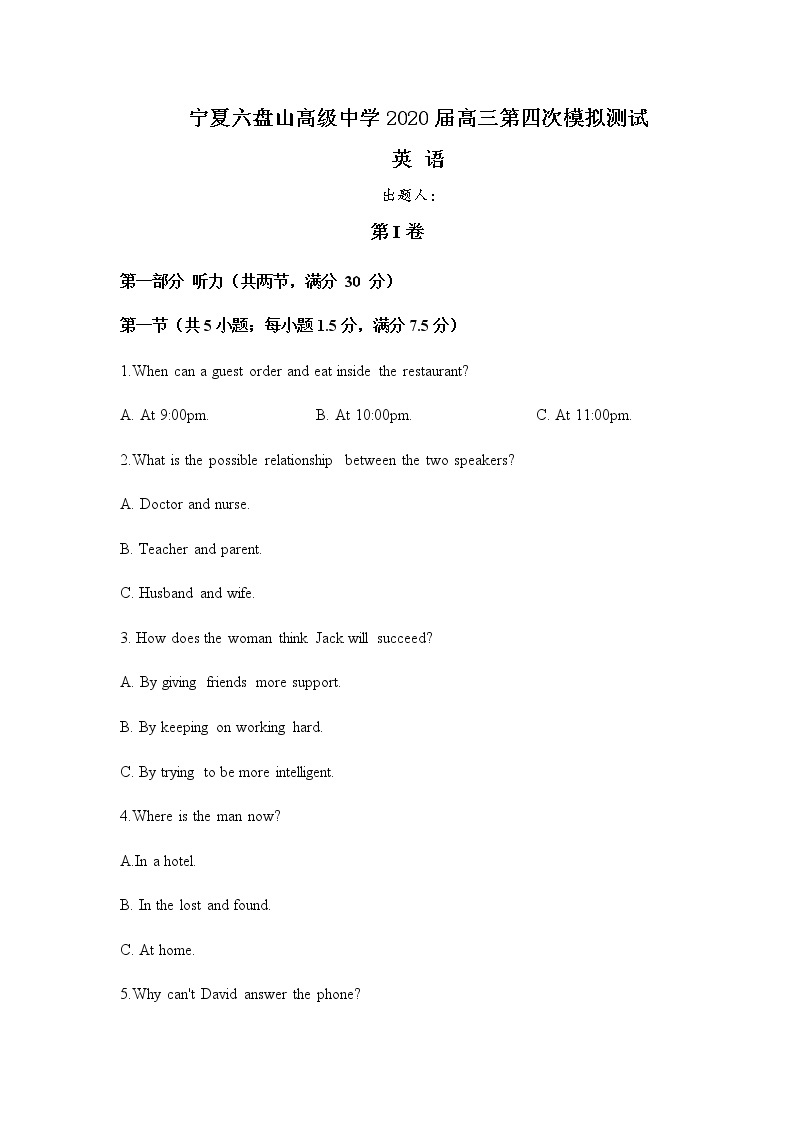 2020宁夏六盘山高级中学高三第四次模拟测试英语试题含答案01