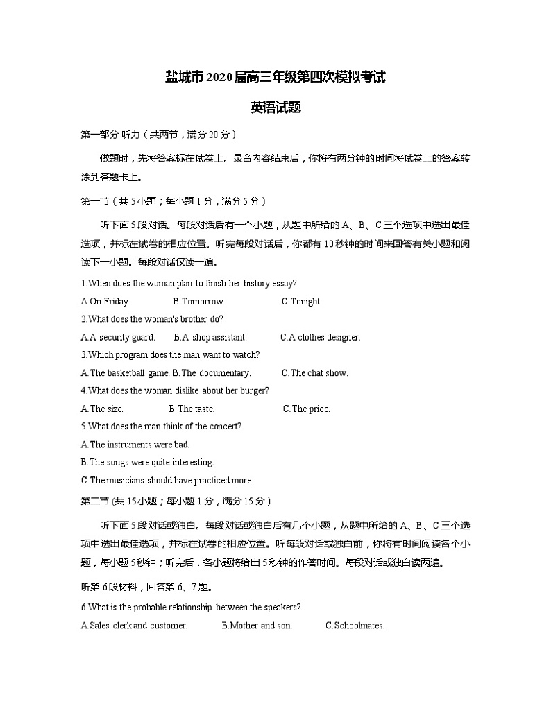 2020盐城高三年级第四次模拟考试英语试题含答案01