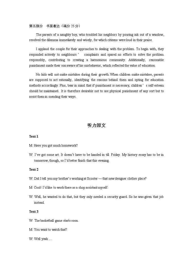 2020盐城高三年级第四次模拟考试英语试题含答案02