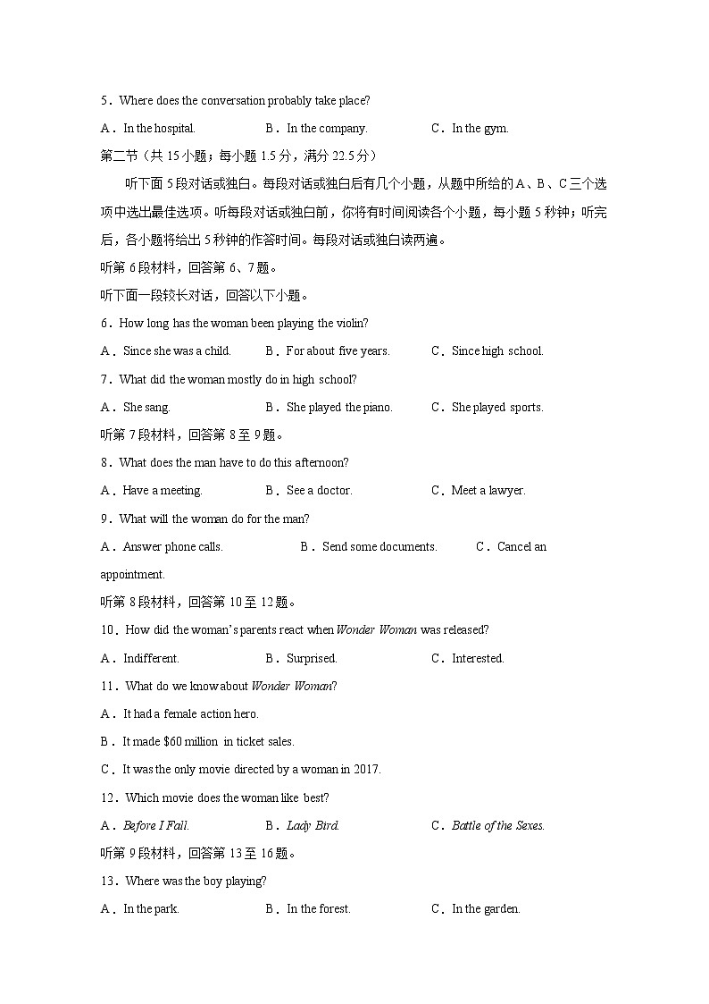 2020遂宁射洪中学高三第一次高考模拟考试英语含答案02