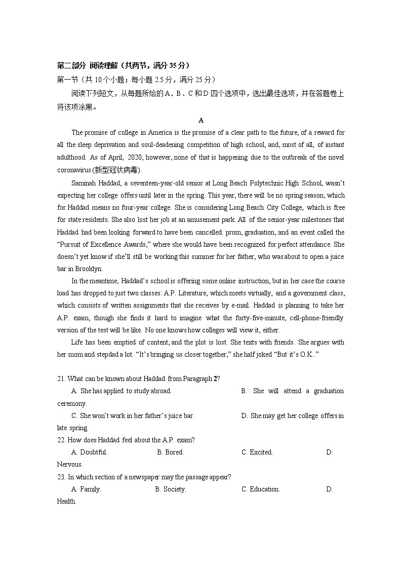 2020温州高三6月适应性考试(三模)英语含答案第3页