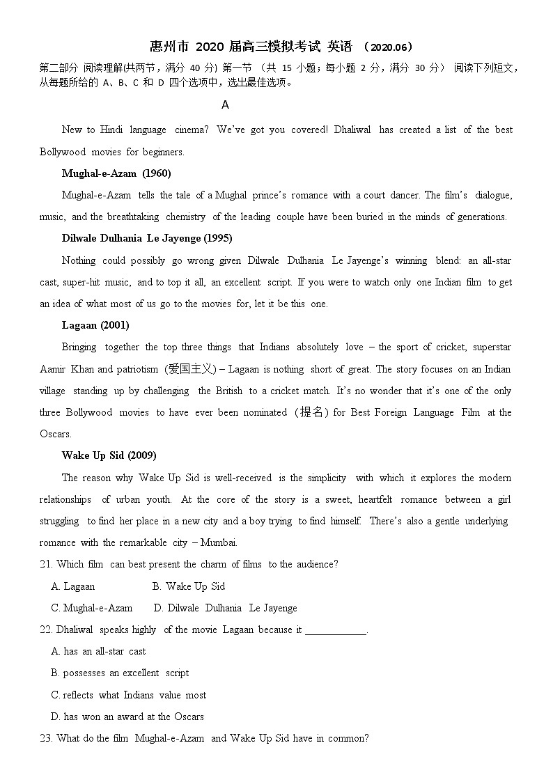 2020惠州高三6月模拟考试英语试题含答案第1页