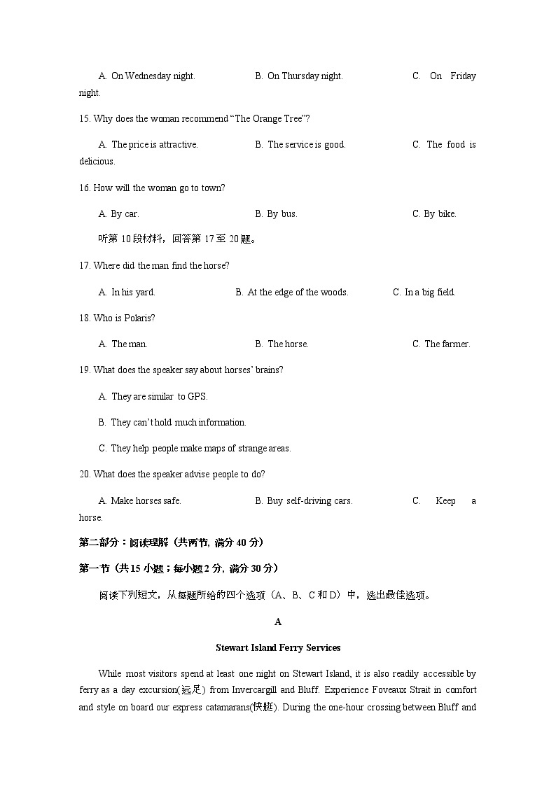 2020省大庆实验中学高三综合训练（三）英语试题含答案03