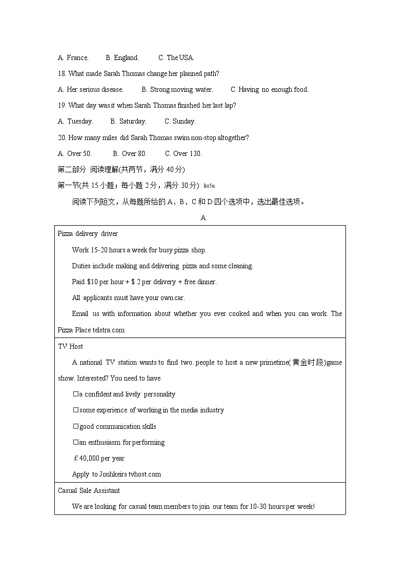 2020遂宁射洪中学高三6月第一次模拟考试英语试题含答案03