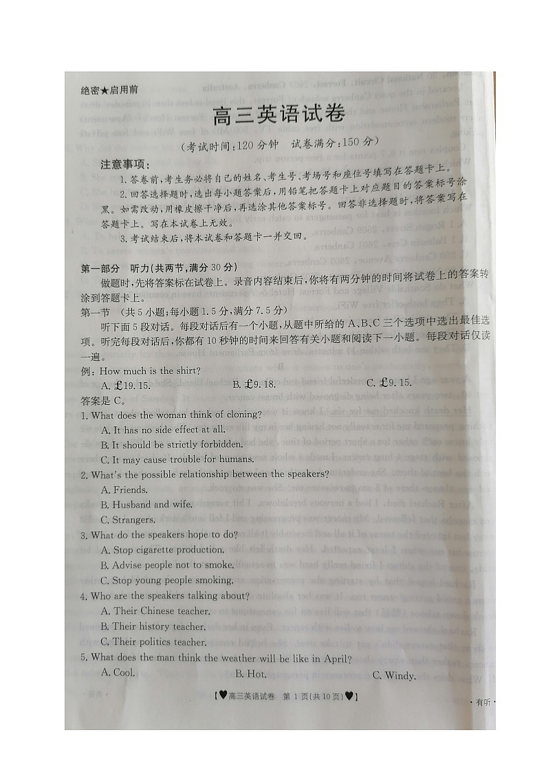 2020重庆市渝西九校高三下学期联考英语试题扫描版含答案01