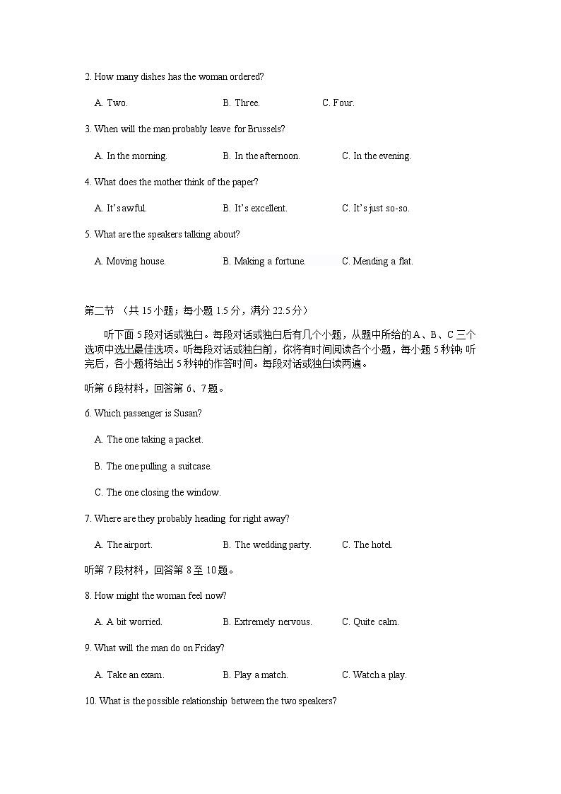 武汉市2020年高中毕业生5月质检英语测试题word版第2页