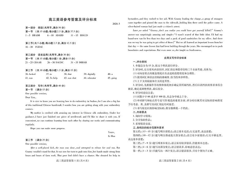 8调英语答案第1页