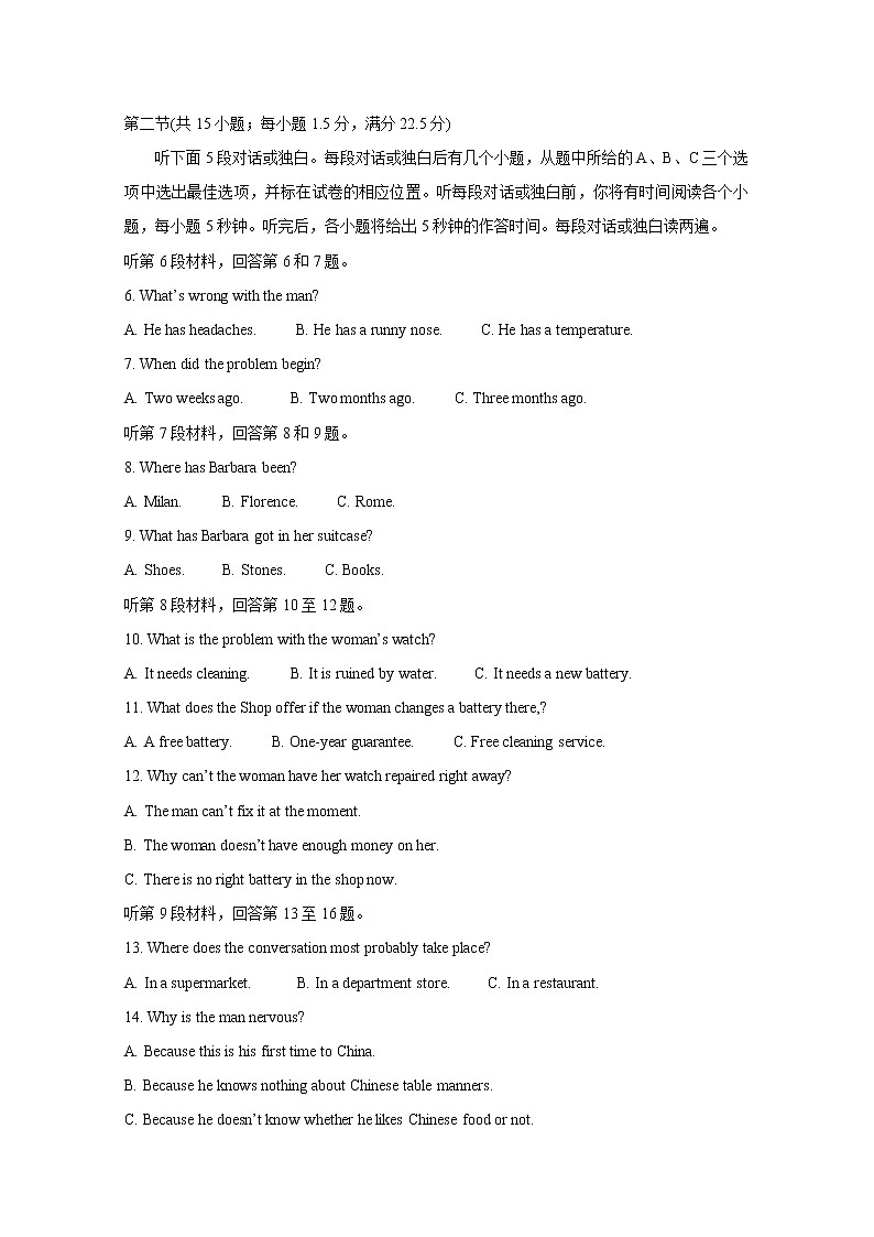 2020运城高三调研测试(第一次模拟)英语含答案02