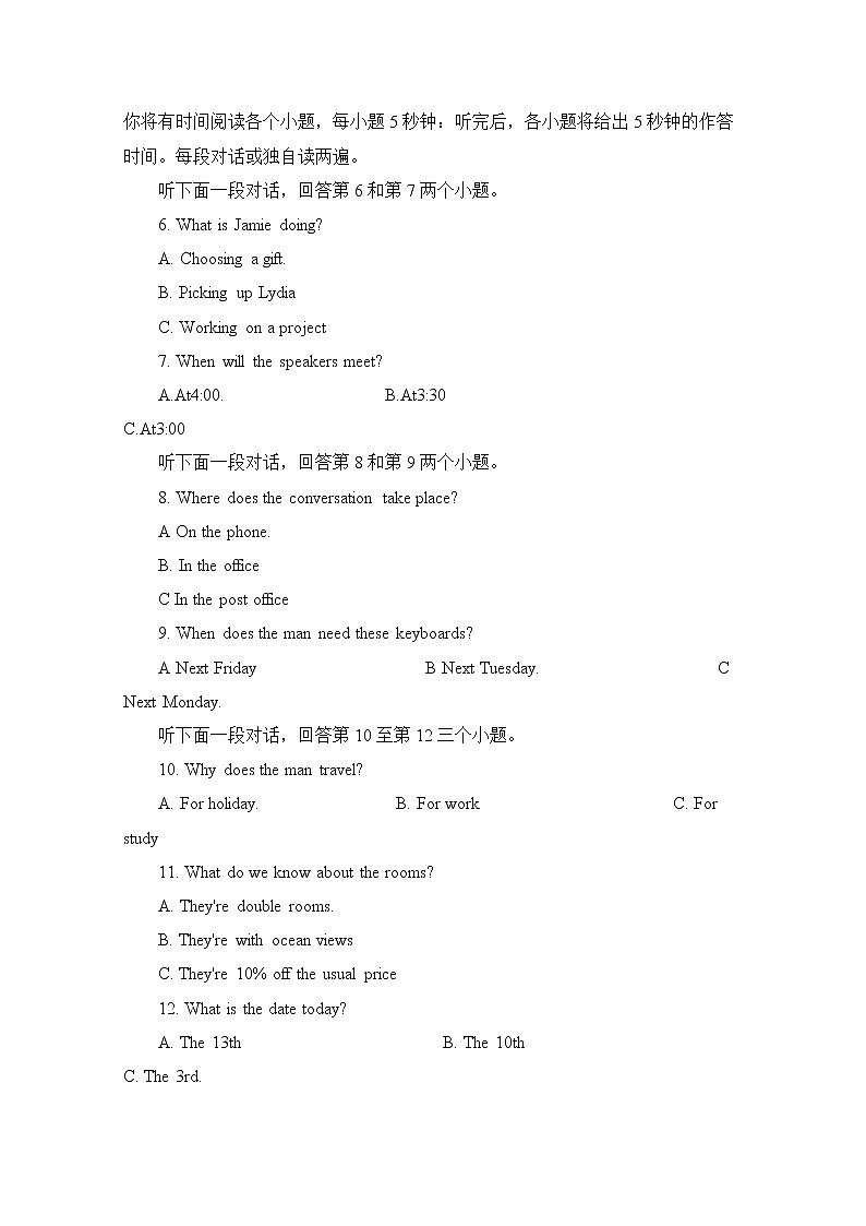 2020定远县育才学校高三5月模拟考试英语试题含答案第2页