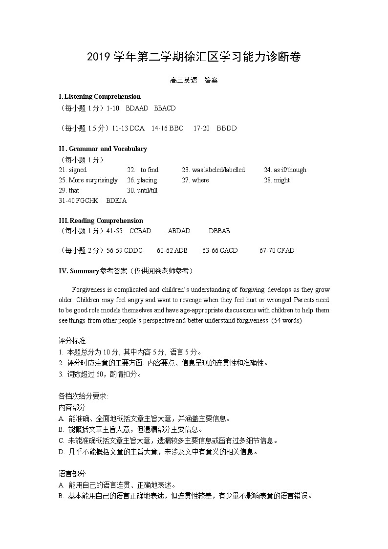 2019學(xué)年第二學(xué)期徐匯高三英語答案第1頁