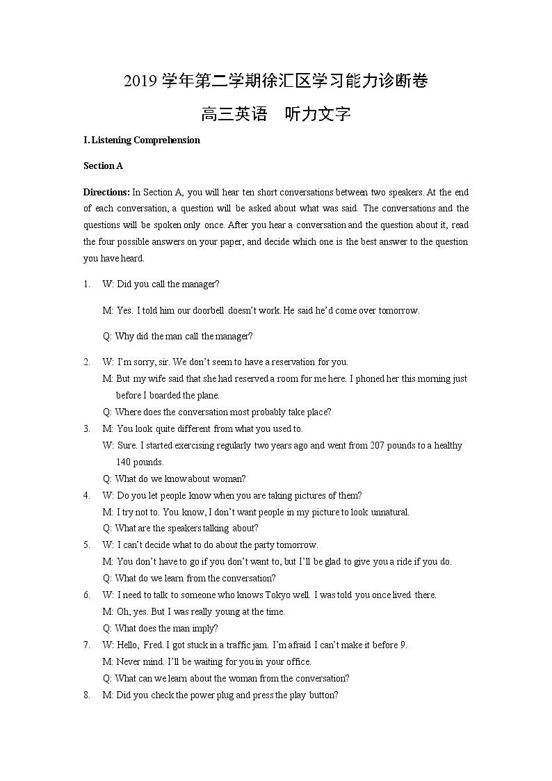 2019學(xué)年第二學(xué)期徐匯高三英語聽力文字第1頁
