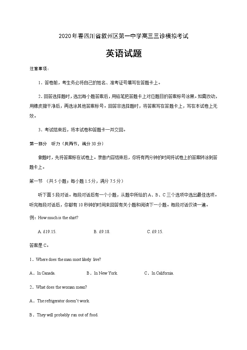 2020宜宾叙州区一中校高三三诊模拟考试英语试题含答案01