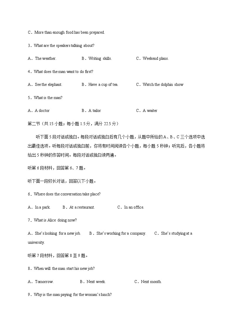 2020宜宾叙州区一中校高三三诊模拟考试英语试题含答案02