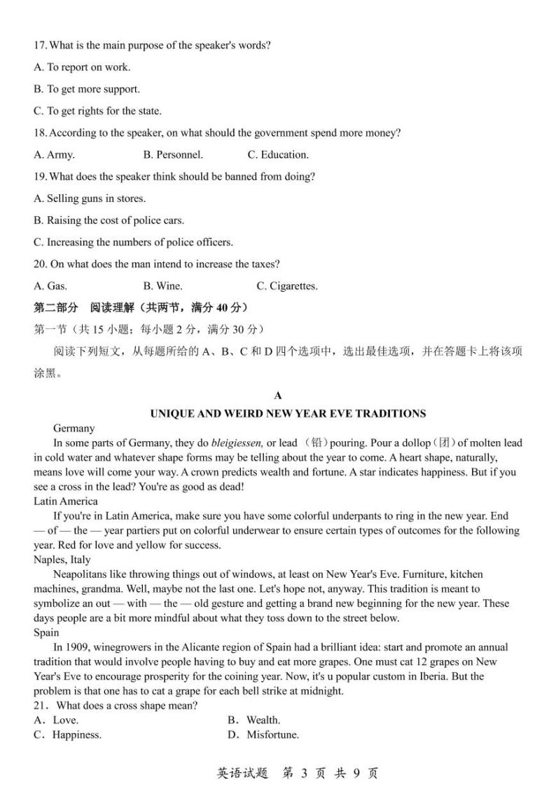 2020邵阳重点学校高三综合模拟考试英语试题PDF版含答案03