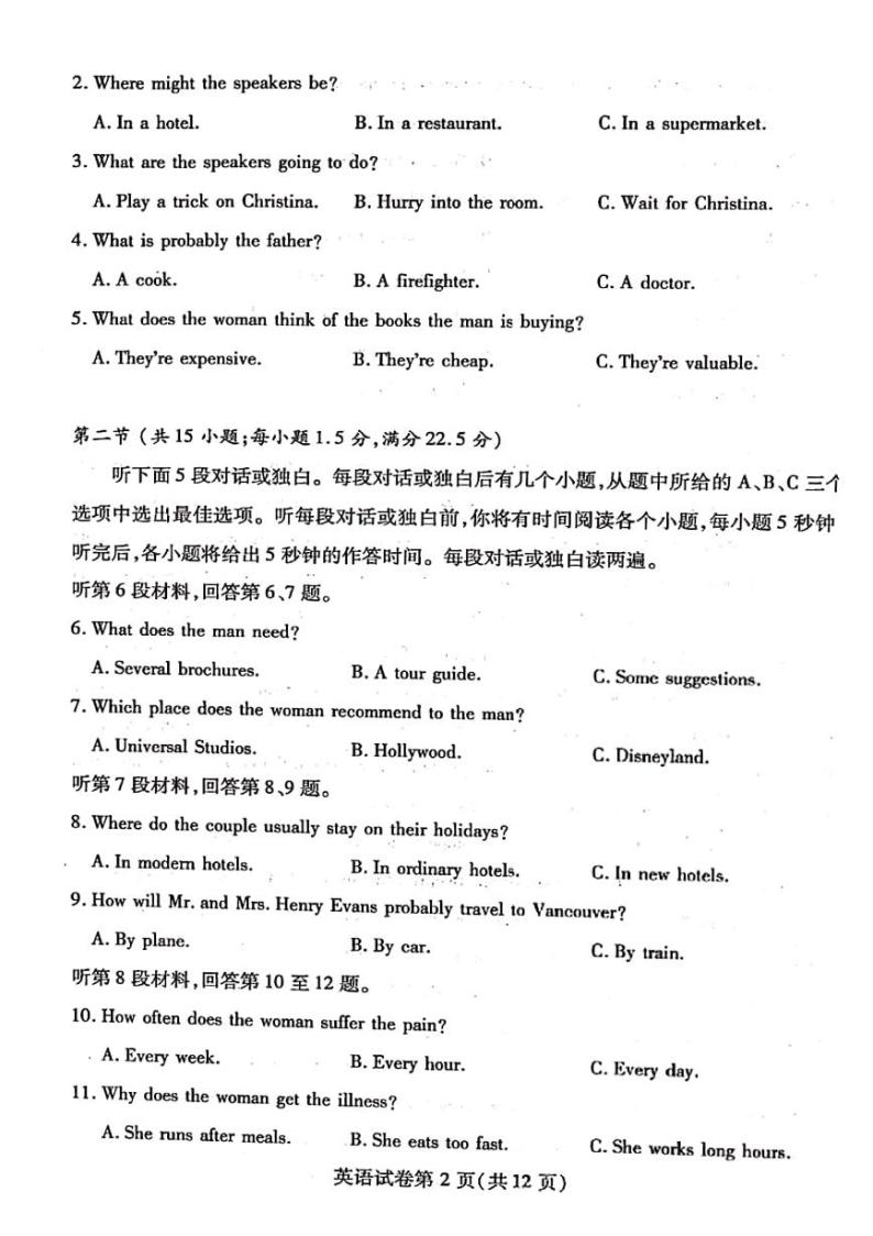 2020武汉部分学校高三5月在线学习摸底检测英语试题PDF版含答案02