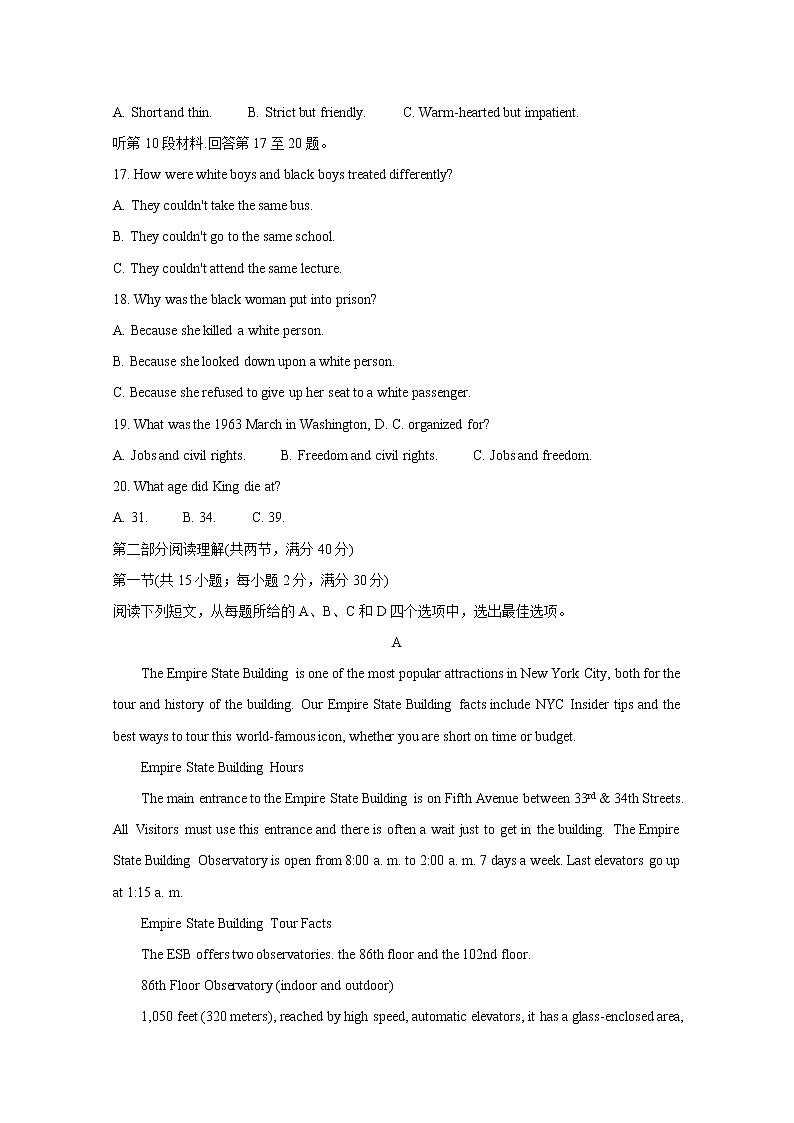 2020百校联考高考考前冲刺必刷卷(一)英语含解析第3页