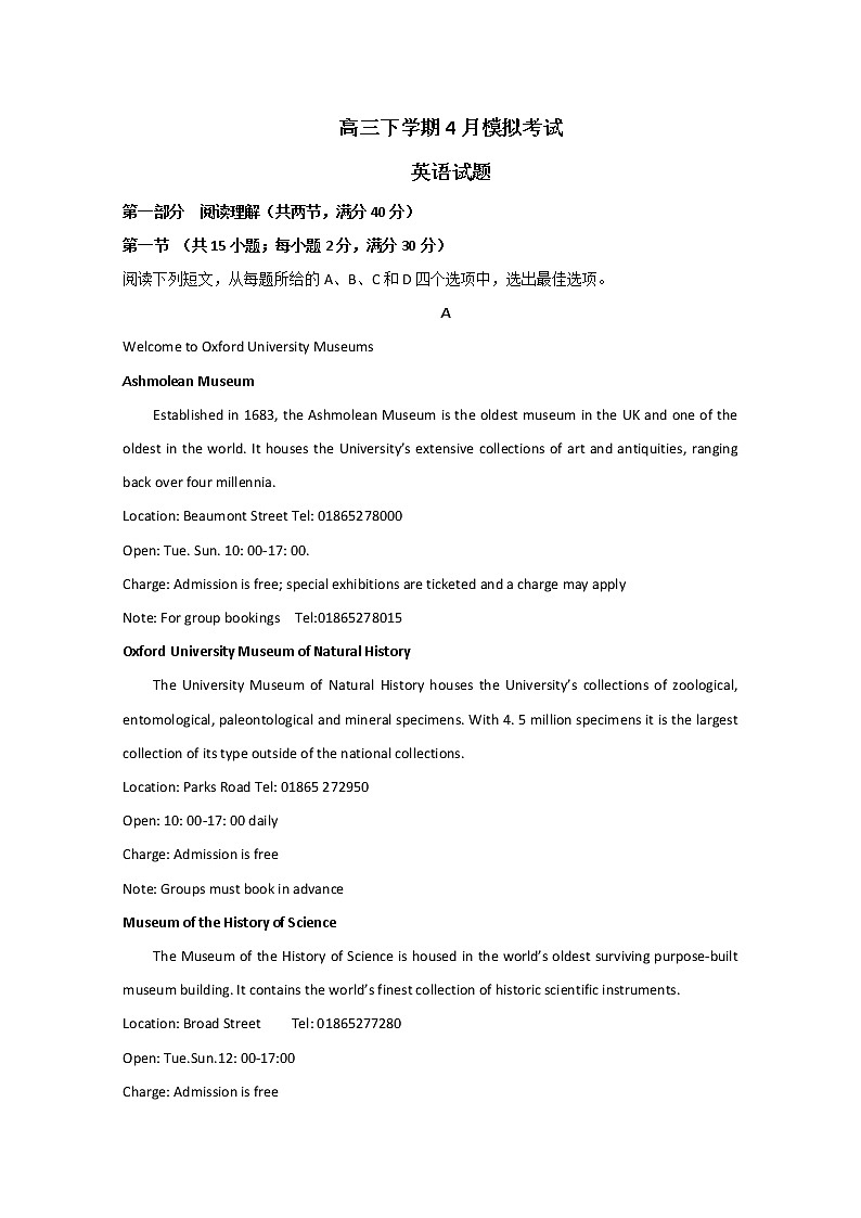 2020辽宁省辽河油田二中高三4月模拟考试英语试题含答案01