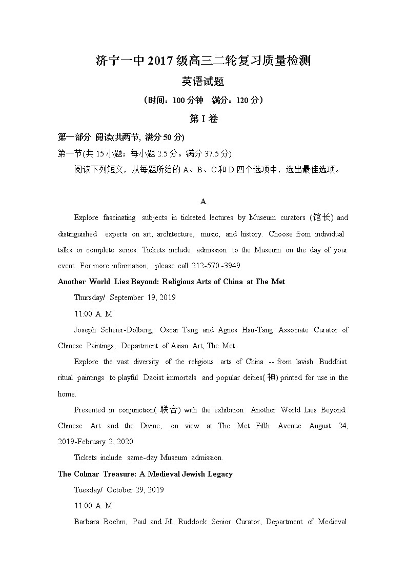2020济宁一中高三下学期二轮质量检测英语试题含答案01
