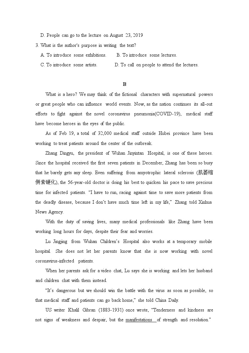 2020济宁一中高三下学期二轮质量检测英语试题含答案03