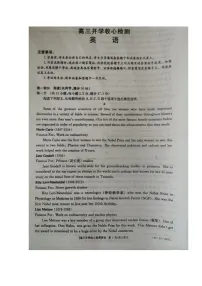 2020枣庄八中东校区高三下学期开学收心检测英语试题扫描版含答案