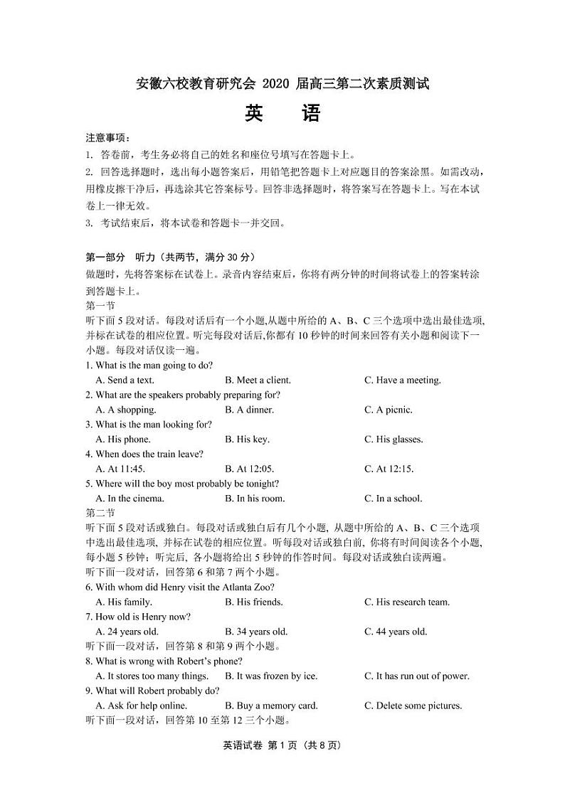 2020安徽省六校教育研究会高三第二次素质测试(4月)英语(含听力)PDF版含答案(可编辑)01