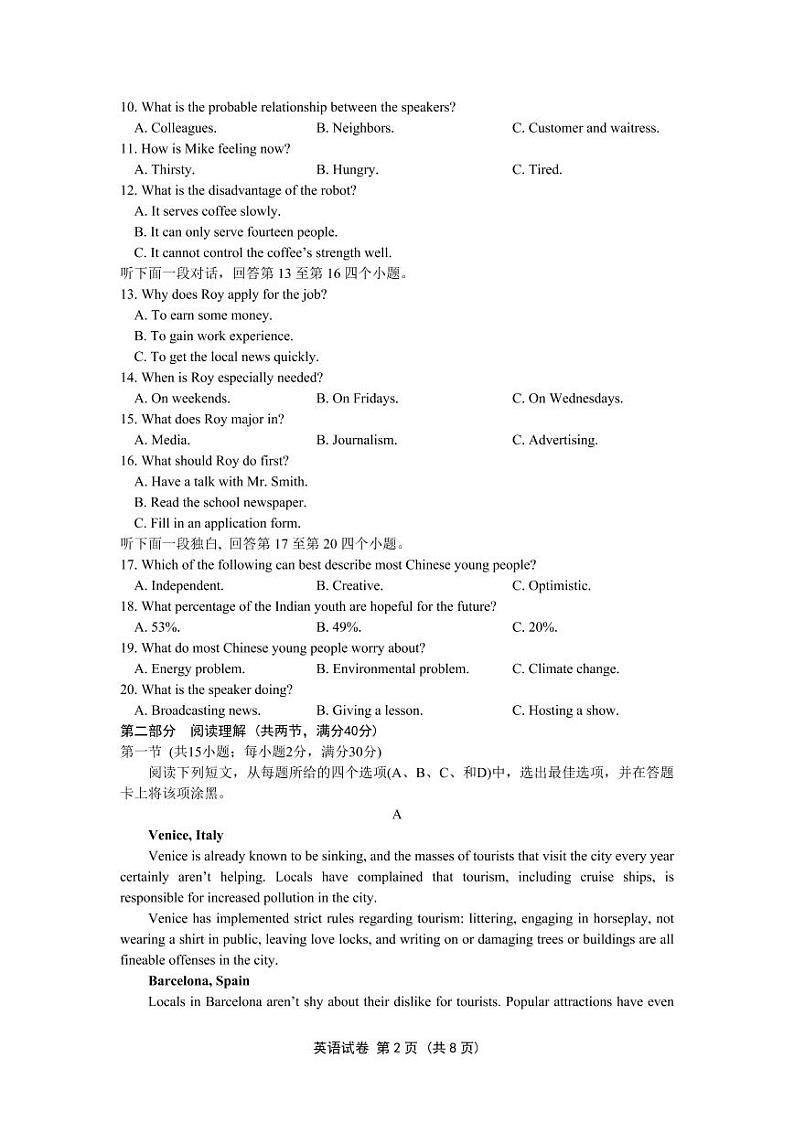 2020安徽省六校教育研究会高三第二次素质测试(4月)英语(含听力)PDF版含答案(可编辑)02