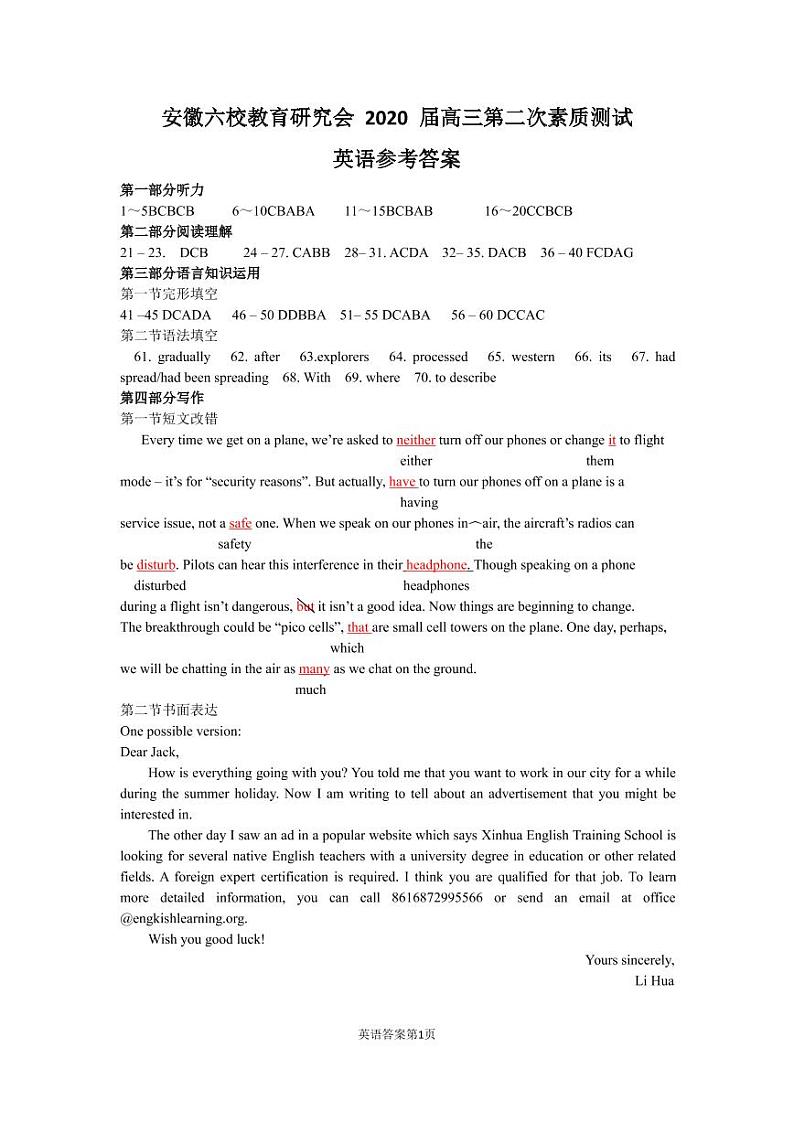 2020安徽省六校教育研究会高三第二次素质测试(4月)英语(含听力)PDF版含答案(可编辑)01