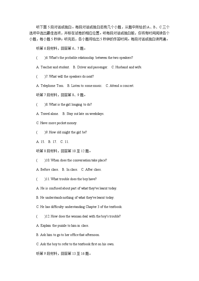 2020无锡高三上学期期末考试英语含答案第2页