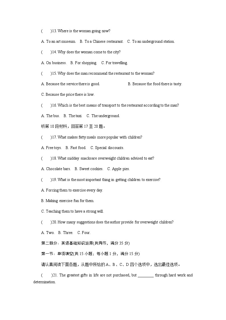 2020无锡高三上学期期末考试英语含答案第3页