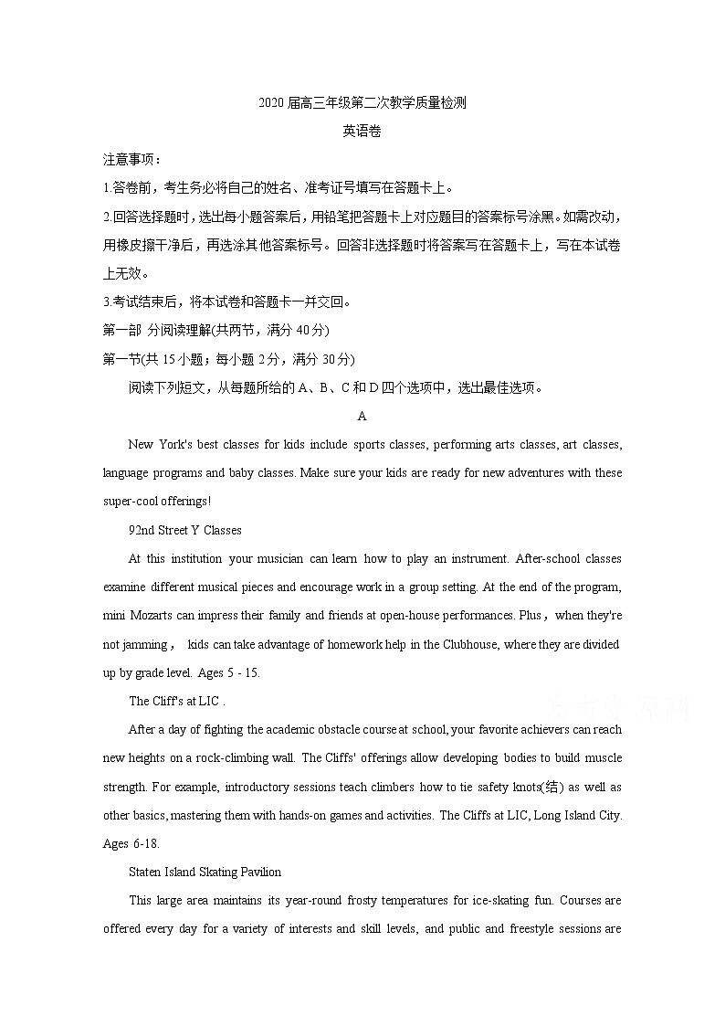 2020深圳高三上学期第二次教学质量检测英语含答案01