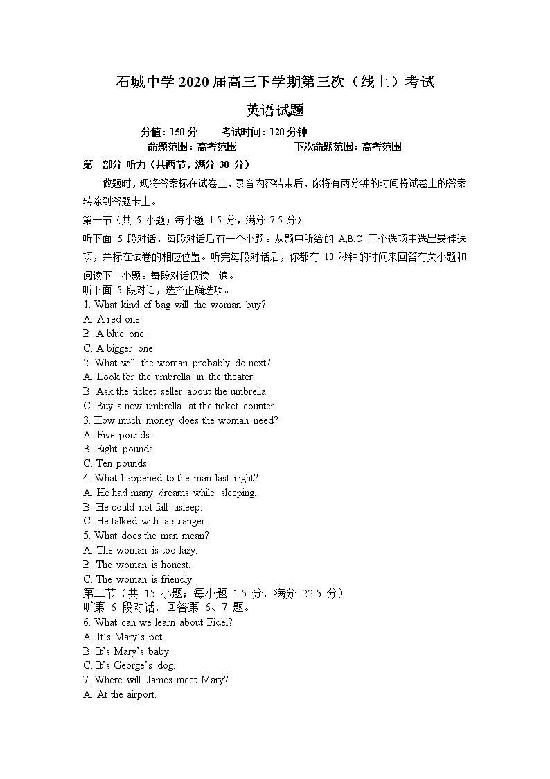 2020赣州石城中学高三下学期第三次(线上)考试英语试题含解析第1页