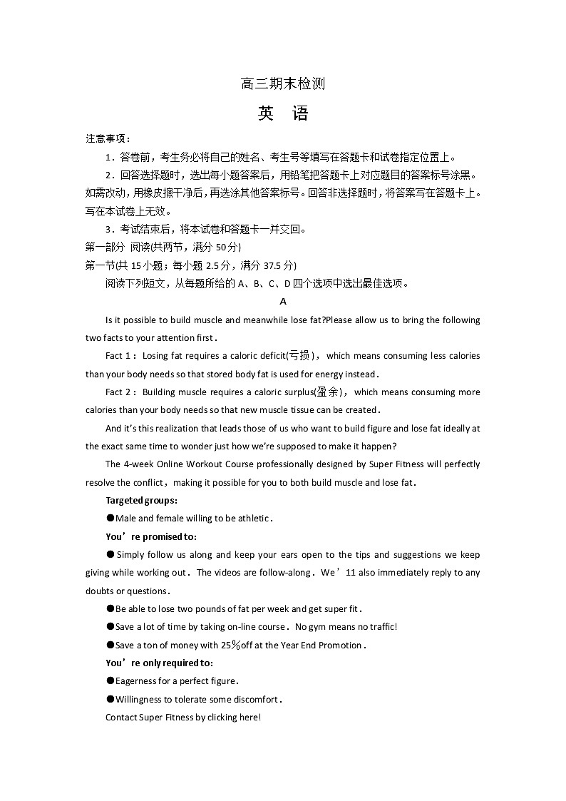 2020临沂高三上学期期末考试英语试题含答案01