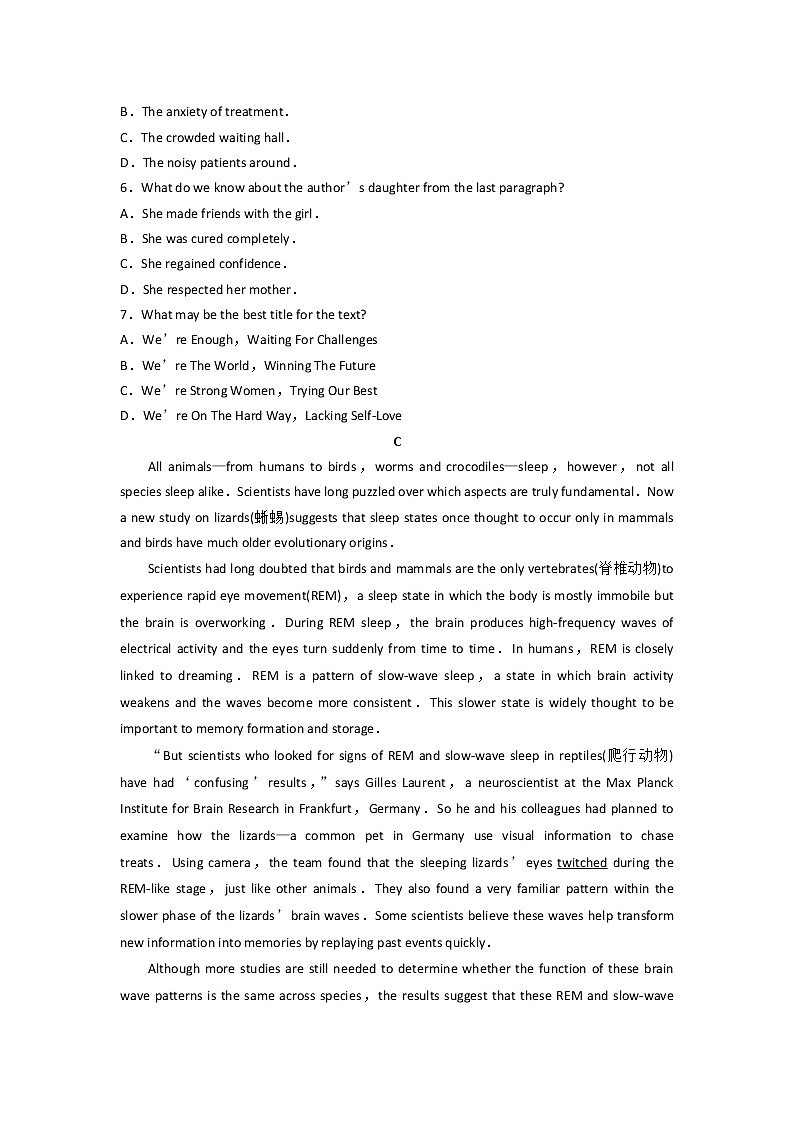 2020临沂高三上学期期末考试英语试题含答案03