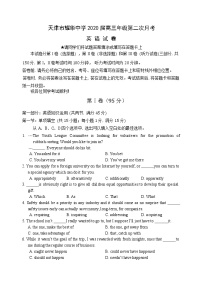 2020天津市耀华中学高三上学期第二次月考英语试题含答案
