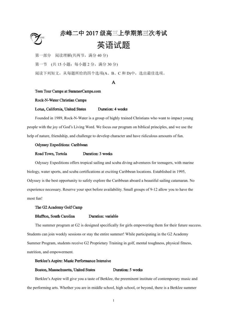 2020赤峰二中高三上学期第三次月考英语试题PDF版缺答案01