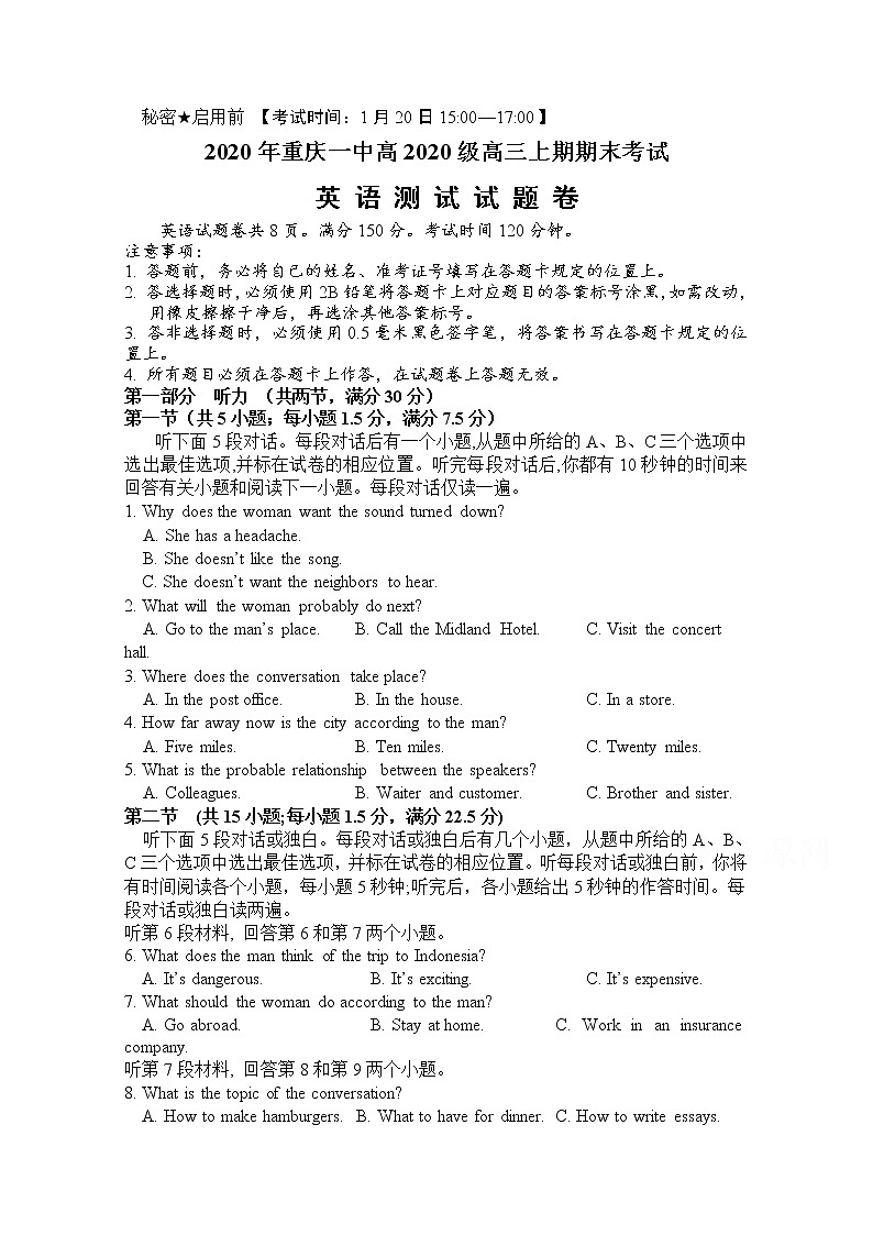 2020重庆市一中高三上学期期末考试英语含答案01