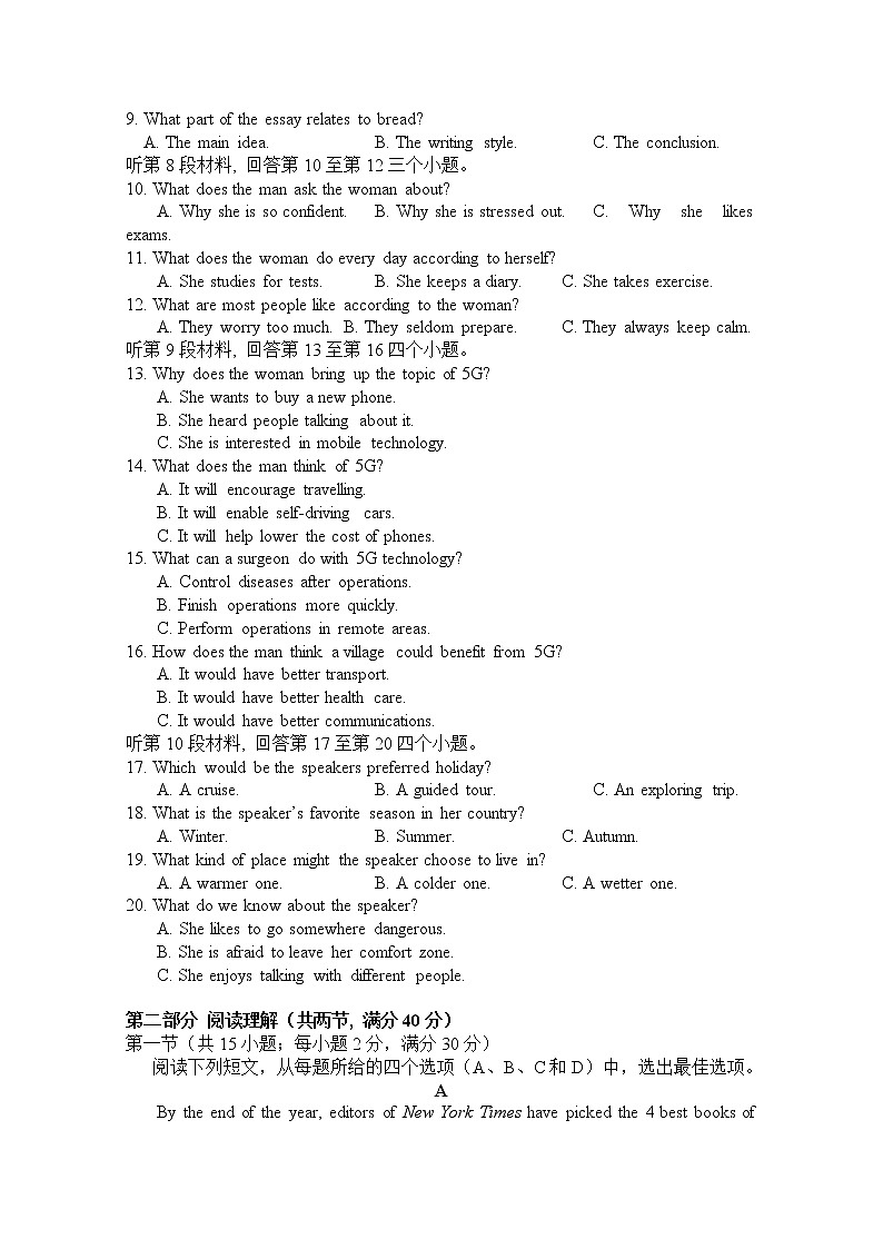 2020重庆市一中高三上学期期末考试英语含答案02
