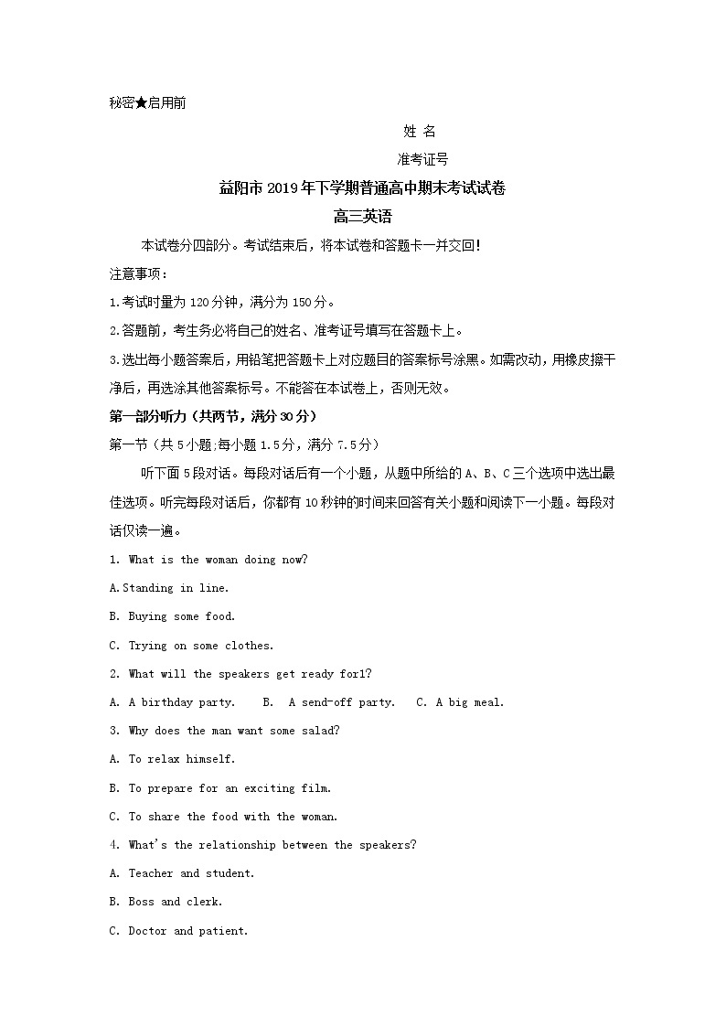 2020益阳高三上学期期末考试（1月）英语含解斩byfeng01
