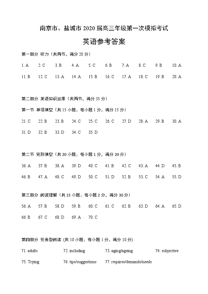英语答案第1页