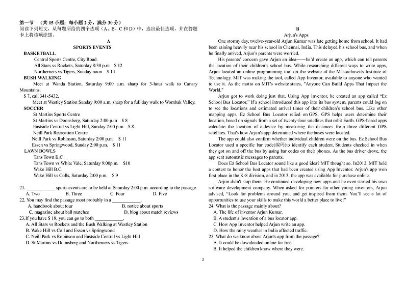 2020北京昌平区新学道临川学校高三上学期期末考试英语试题PDF版含答案02