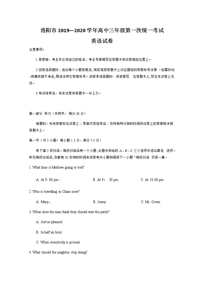 2020洛阳高三上学期第一次统一考试(1月)英语试题含答案01