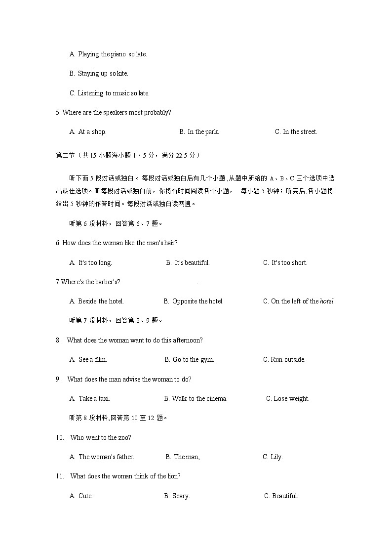 2020洛阳高三上学期第一次统一考试(1月)英语试题含答案02