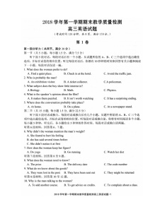 2019柯橋區(qū)高三上學(xué)期期末英語試題掃描版含答案