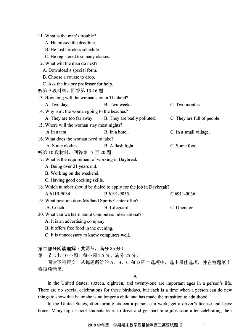 2019柯桥区高三上学期期末英语试题扫描版含答案第2页